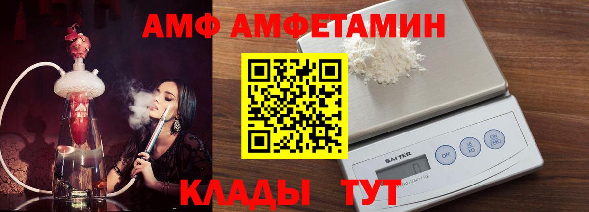 АМФЕТАМИН  Амфетамин 98%  Вход с VPN  Сегежа 