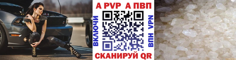 A PVP Соль  как найти   Сегежа 
