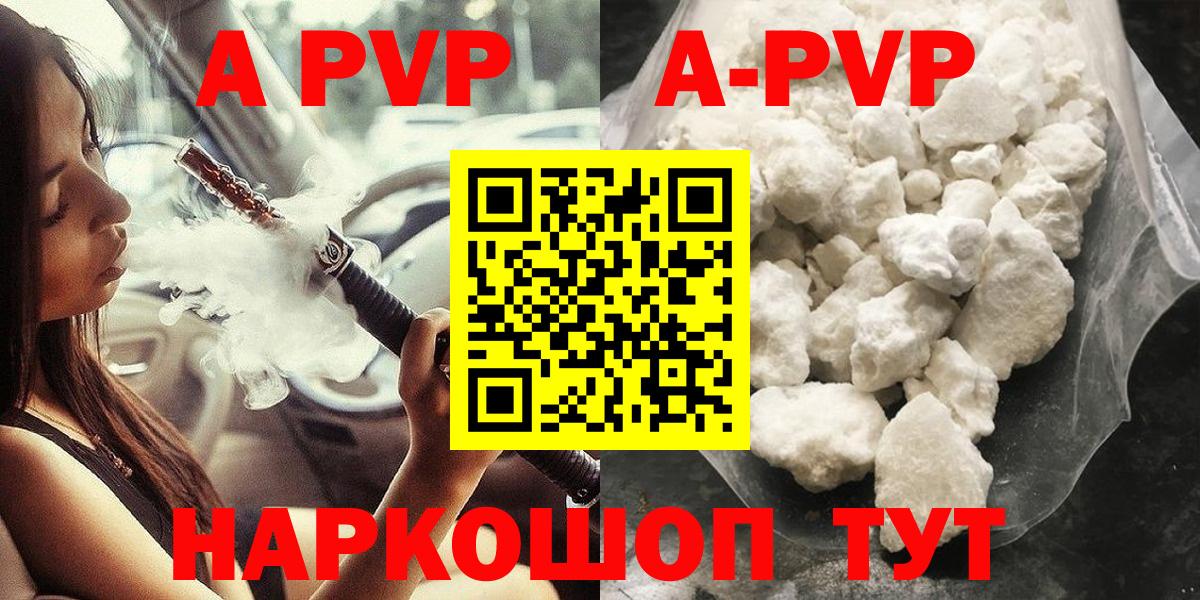А ПВП Crystall  Вход с VPN  Alpha-PVP Crystall  Сегежа 
