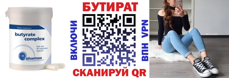 купить наркоту  Сегежа  БУТИРАТ 1.4BDO 