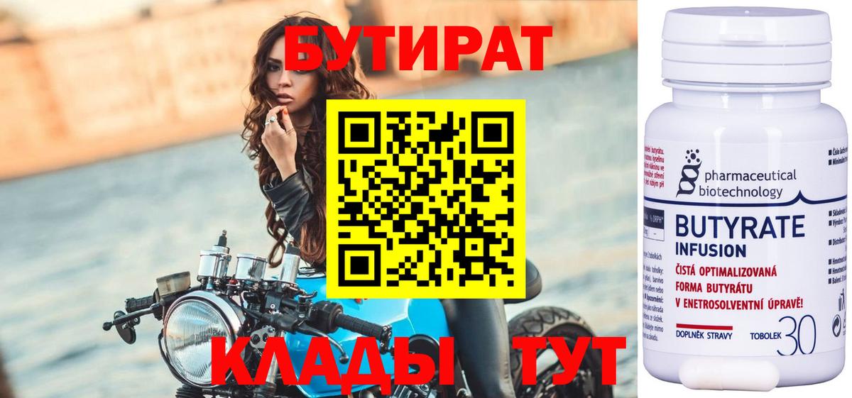 Сегежа  Бутират  Вход с VPN  Бутират BDO 