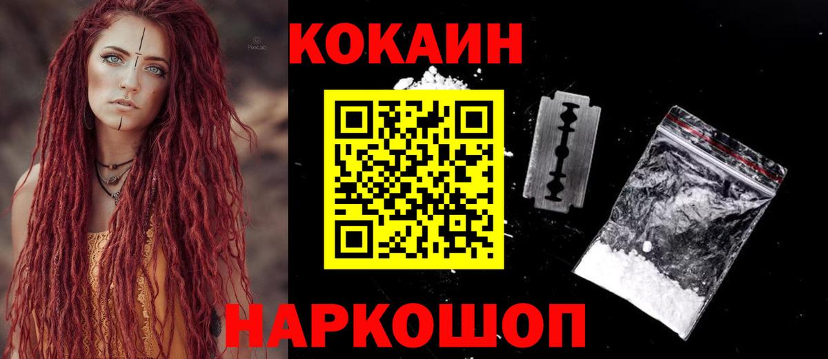 Кокаин 99%  Вход с VPN  COCAIN  Сегежа  КОКАИН FishScale 