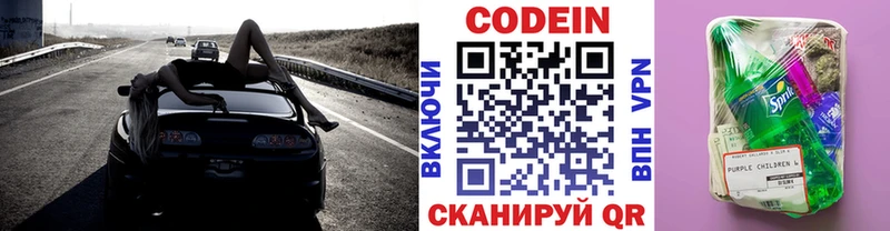 где найти   МЕГА ССЫЛКА  Codein Purple Drank  Сегежа 