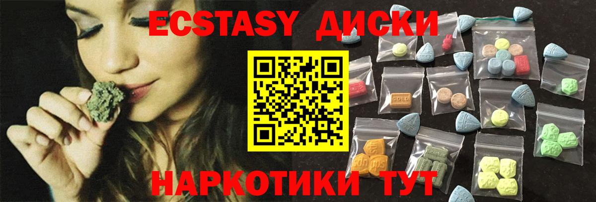 Экстази 250 мг  Экстази 250 мг  Вход с VPN  Сегежа 