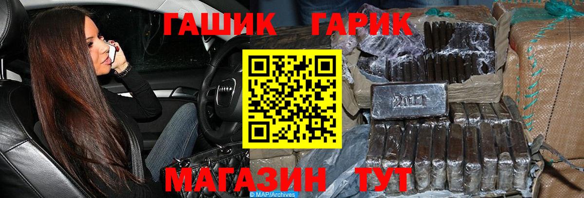 ГАШ VHQ  Вход с VPN  Сегежа  ГАШ Cannabis 