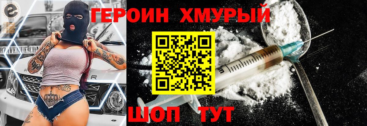 Сегежа  Героин  Вход с VPN  Героин белый 
