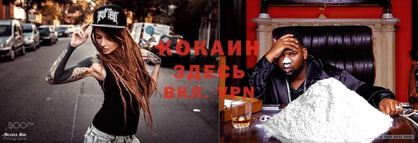 COCAINE Балабаново