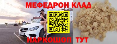 метамфетамин Шелехов