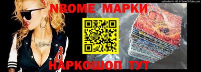 метамфетамин Шелехов