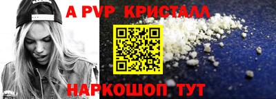 молекула духа Шебекино