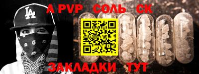 метамфетамин Шелехов