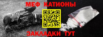 мяу мяу мука Чебаркуль