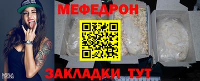мефедрон Шахты