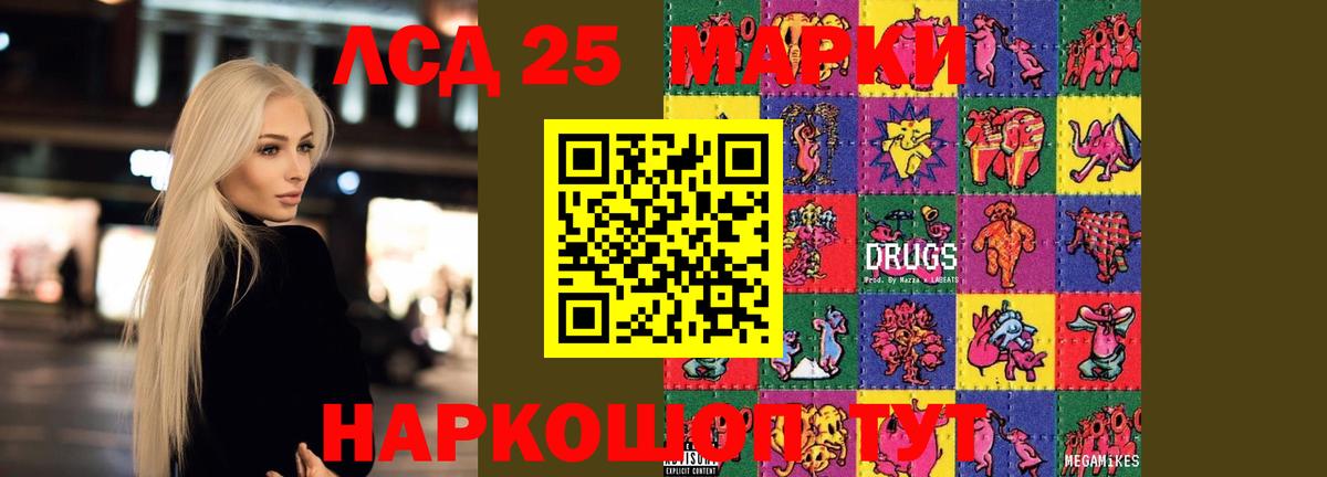 LSD-25 экстази кислота  ЛСД экстази кислота  Сегежа  Вход с VPN 
