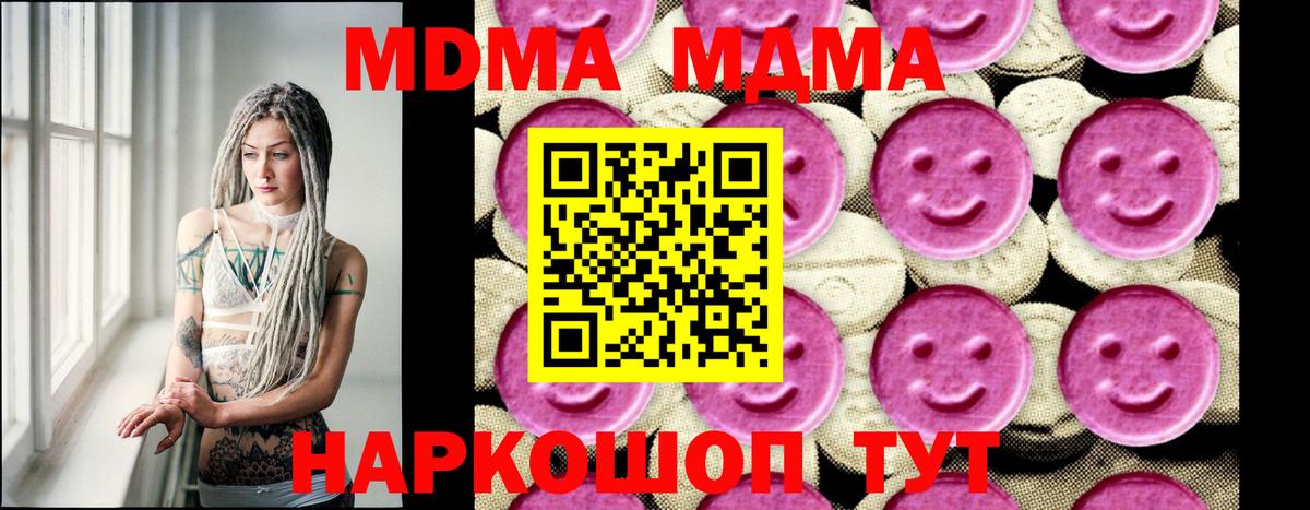 МДМА кристаллы Сегежа