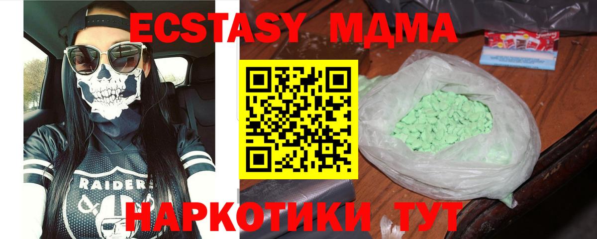 MDMA  МДМА crystal  Вход с VPN  Сегежа  МДМА VHQ 