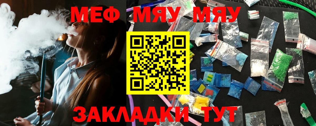Мефедрон кристаллы  Вход с VPN  МЯУ-МЯУ  МЕФ мука  Сегежа 