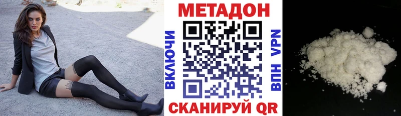 Метадон мёд  гидра как зайти  Сегежа 