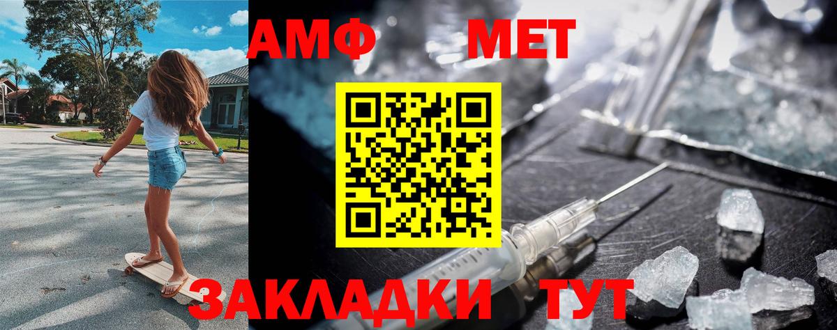 Первитин мет Сегежа