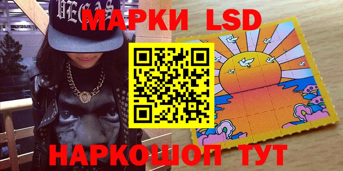 Марки N-bome 1,8мг Сегежа