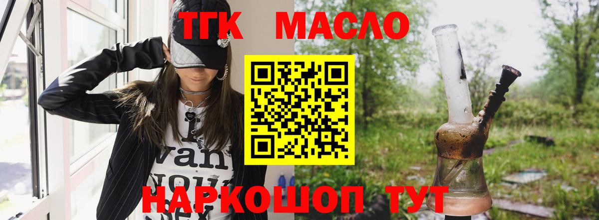 Сегежа  Дистиллят ТГК концентрат  ТГК гашишное масло  Вход с VPN 