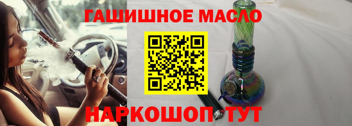 Дистиллят ТГК гашишное масло Сегежа